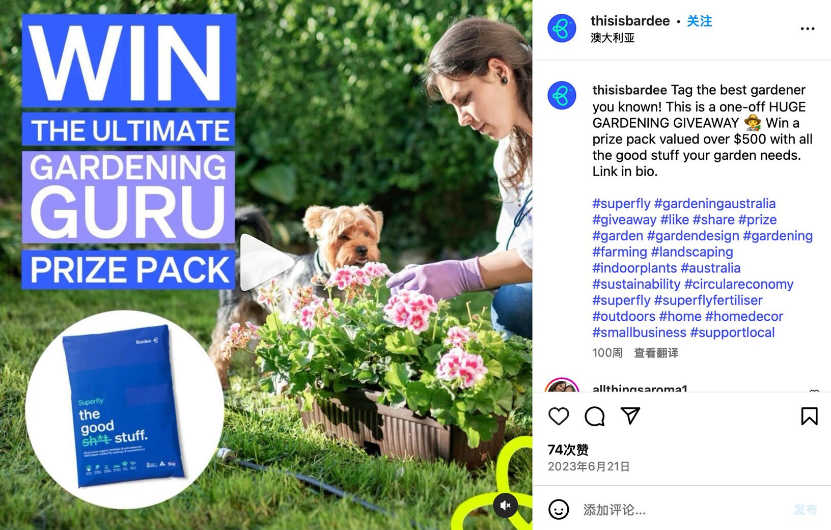 Bardee product featured on Instagram